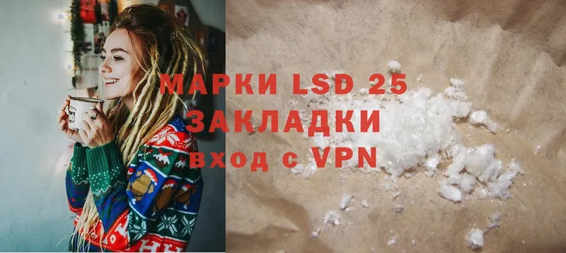 LSD-25 экстази кислота  купить наркотики сайты  Галич 